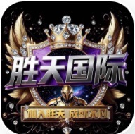 胜天国际